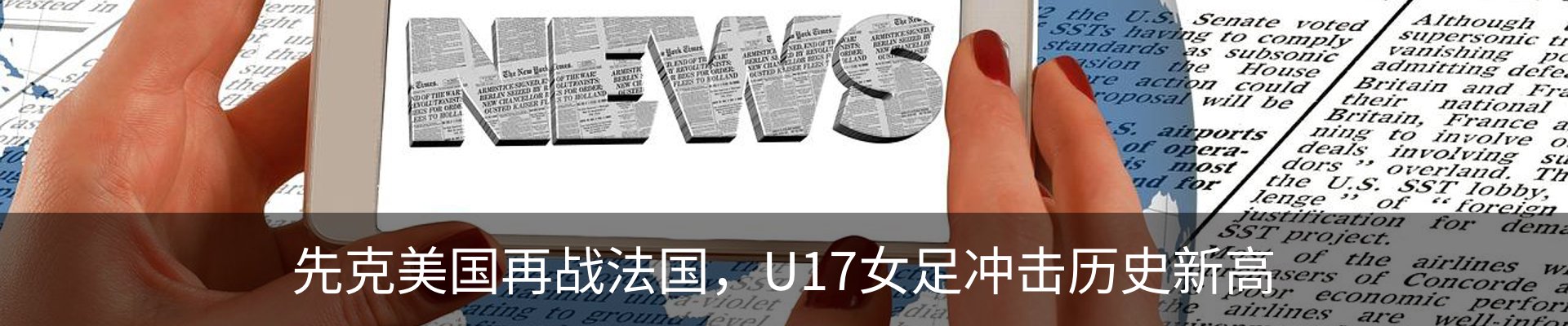 新闻动态